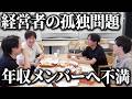 ピザたべてたら険悪になった