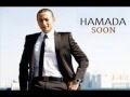 Hamada Helal Shof Men Emta New Album 2013 حمادة هلال شوف من امتى 