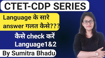 Ctet official answer key mein language kese check krein|| How to check language in ctet answer keya