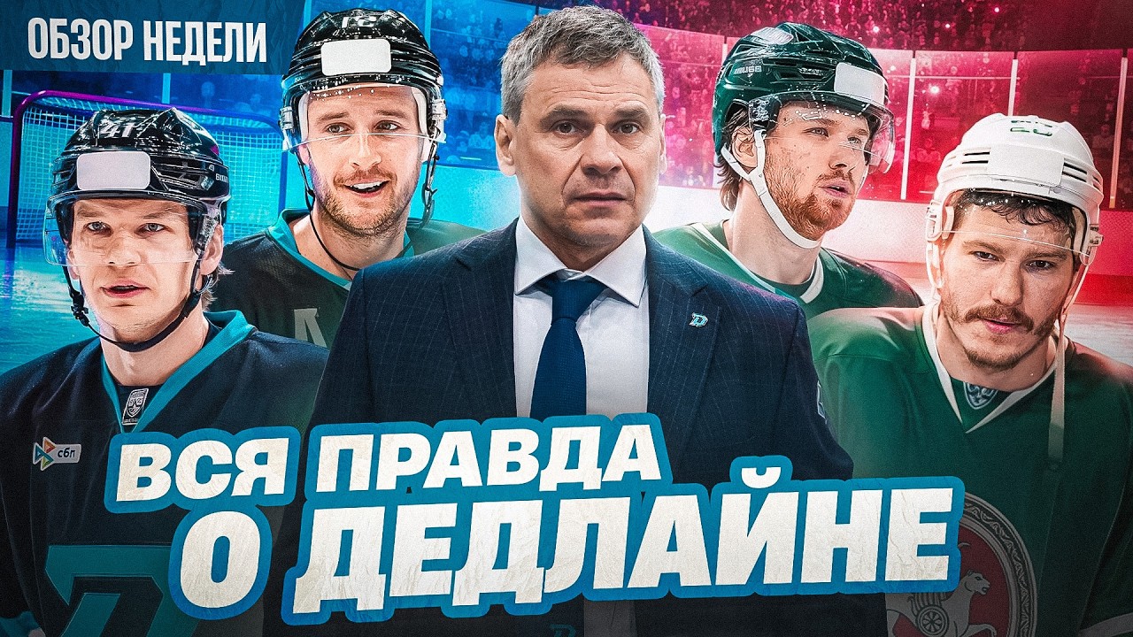 Кто набирает команду в «Динамо» ▰ Сделка с «Трактором» ▰ Спунер или Квартальнов | Раскатка #19