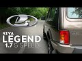 Lada Niva Legend - Urban, где автомат? Разгон 0 - 100