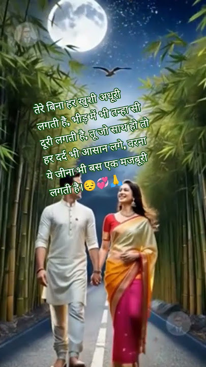 Tere bina adhooree see zindagee#bollywood #song #youtube #oldsong #motivation #love #oldmusic #viral