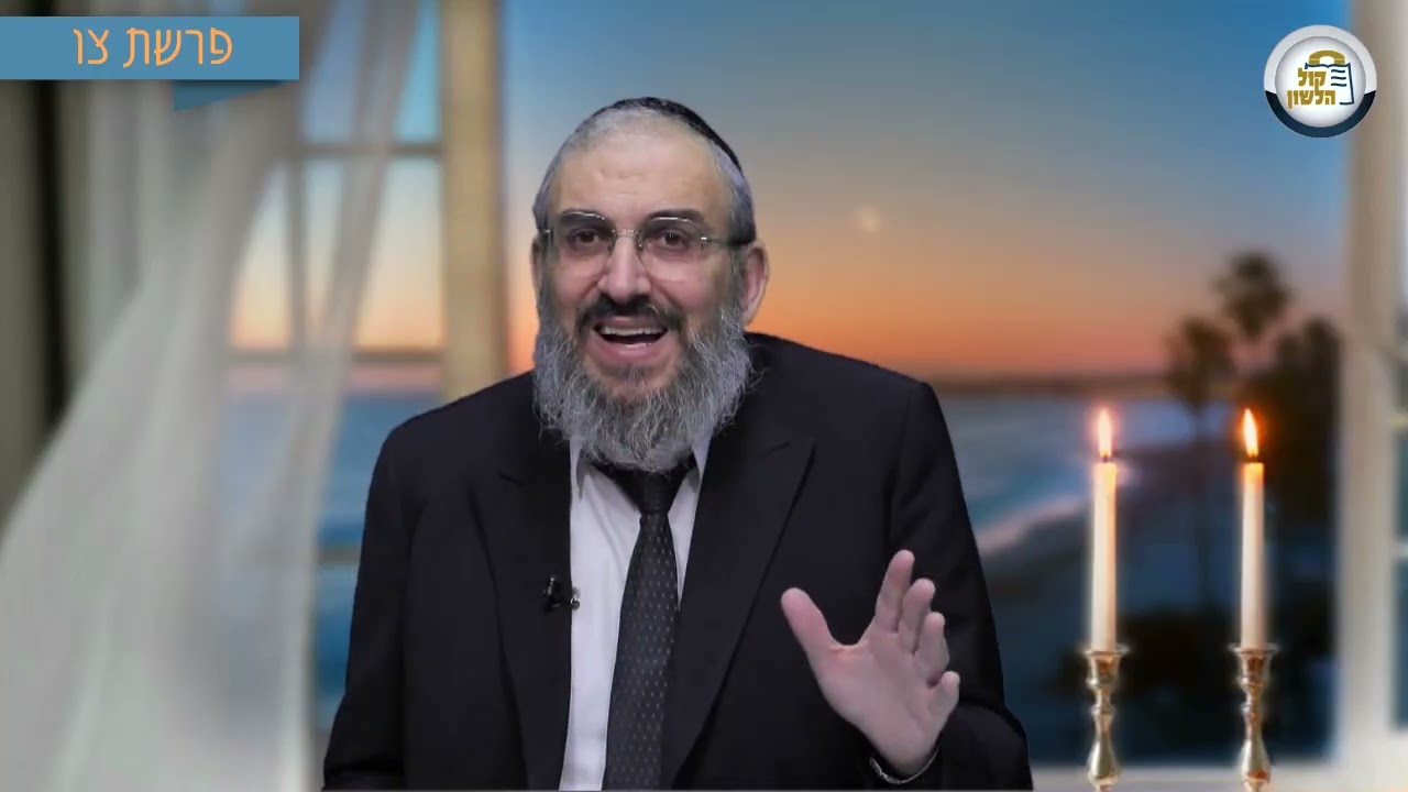 👣 דוגמא אישית - סיפור ומסר לפרשת צו - שבת הגדול תשפ"ו | הרב גואל אלקריף