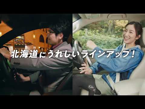 【北海道オールトヨタ】TVCM　「GO！SUV（2番）」篇