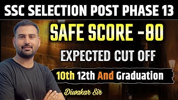 SSC PHASE 13 CUTOFF 2025 | SSC PHASE 13 SAFE SCORE 2025 | SSC SELECTION POST PHASE 13 RESULT DATE