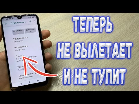 Что делать если вылетают игры и приложение на ZTE ?