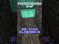 ○○した人のワープ🌀🌀🌀 #minecraftshorts #minecraft #マイクラショート