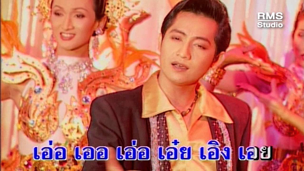 สาวออฟฟิส - เด่นชัย สายสุพรรณ - อัลบั้ม ใช่หมดเลย