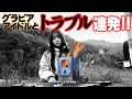 グラビアアイドルとブッシュクラフト始めたら…とんでもない事になった【初回撮影の裏側】