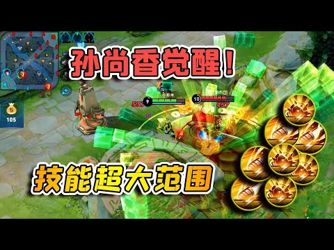 小虾米：觉醒的老亚瑟有多流氓？4个觉醒孙尚香，各种被击飞