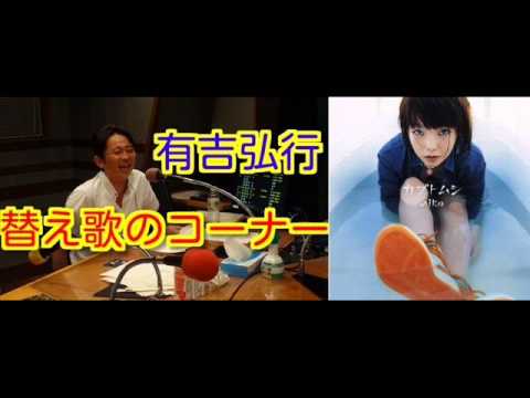 有吉ラジオ　サンドリ　替え歌のコーナー　【カブトムシ】　2013年8月11日