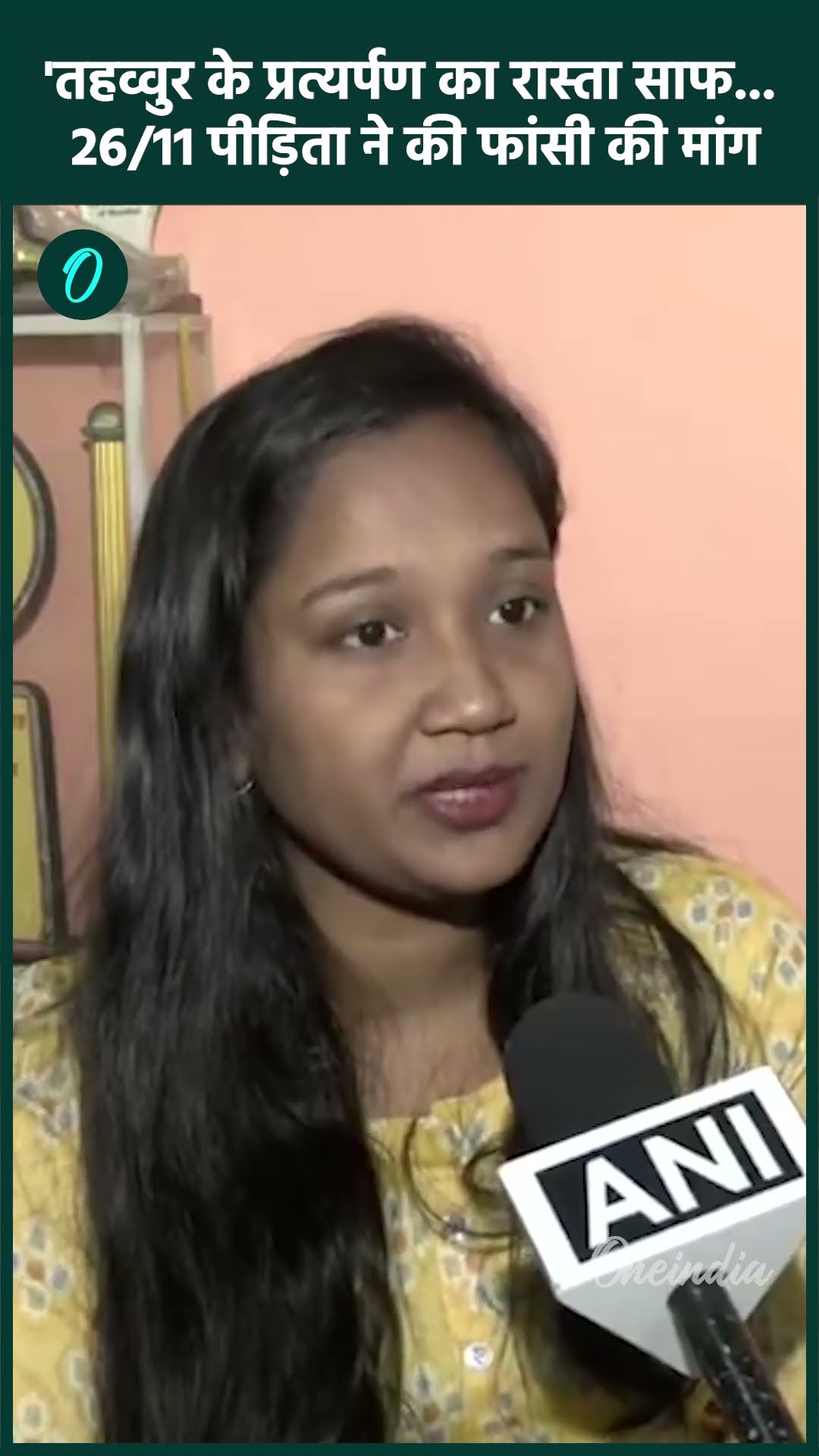 Tahawwur Rana: तहव्वुर राणा का प्रत्यर्पण संभव? 26 11 पीड़िता की क्या मांग | वनइंडिया हिंदी #Shorts