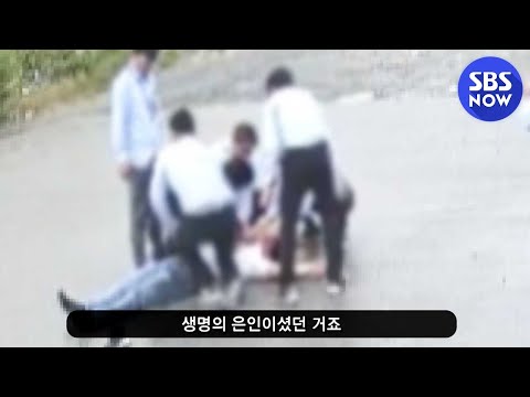 [궁금한 이야기 Y] 예고 &amp;#39; 버스 운전기사는 어떻게 영웅이 되었나 &amp;#39; / &amp;#39;Y-Story&amp;#39; Preview | SBS NOW