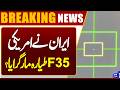 Iran Hits US Again | F-35 Jet Reportedly Shot Down | Global Tensions 2026 | Dunya News