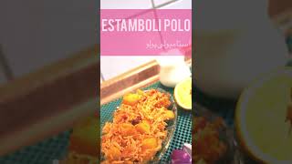 Tastiest Estamboli poloاستامبولی پولو you will ever taste!