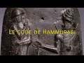 Le code de hammurabi