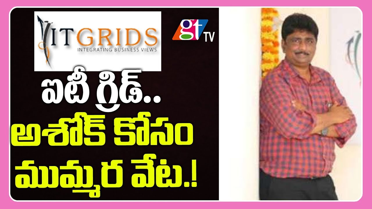 Telangana Police Searching For IT Grid Owner Ashok | Data Theft Case Updtaes | Great Telangana TV