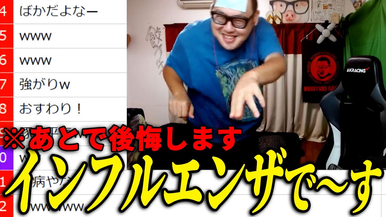 インフルエンザになったのにテンションアゲアゲな男