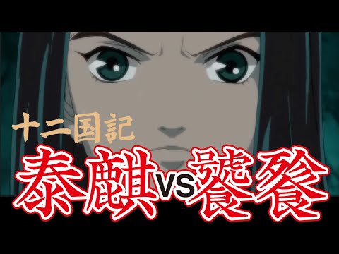 The Twelve Kingdoms: A Moving Scene! The Sea of Wind, the Shore of the Maze - Episode 19
