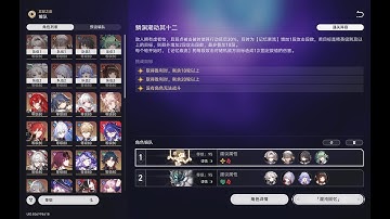 [HSR] Memory of Chaos v2.5 | E0S1 Feixiao & E2S1 Firefly | 2 Turns