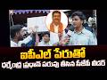 CJP Leader Satirical Comments On Dharmendra Pradhan | PM Modi | BJP | Kaizer News Telugu