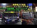 長野県から来店　走行５．７万ｋｍ　インプレッサスポーツ　鉄粉はまあまあ下回りは擦ってます　ＧＰ７　ＣＶＴＦ圧送交換　スラッジナイザー　エアコンメンテナンス　スバル　SUBARU　トルコン太郎