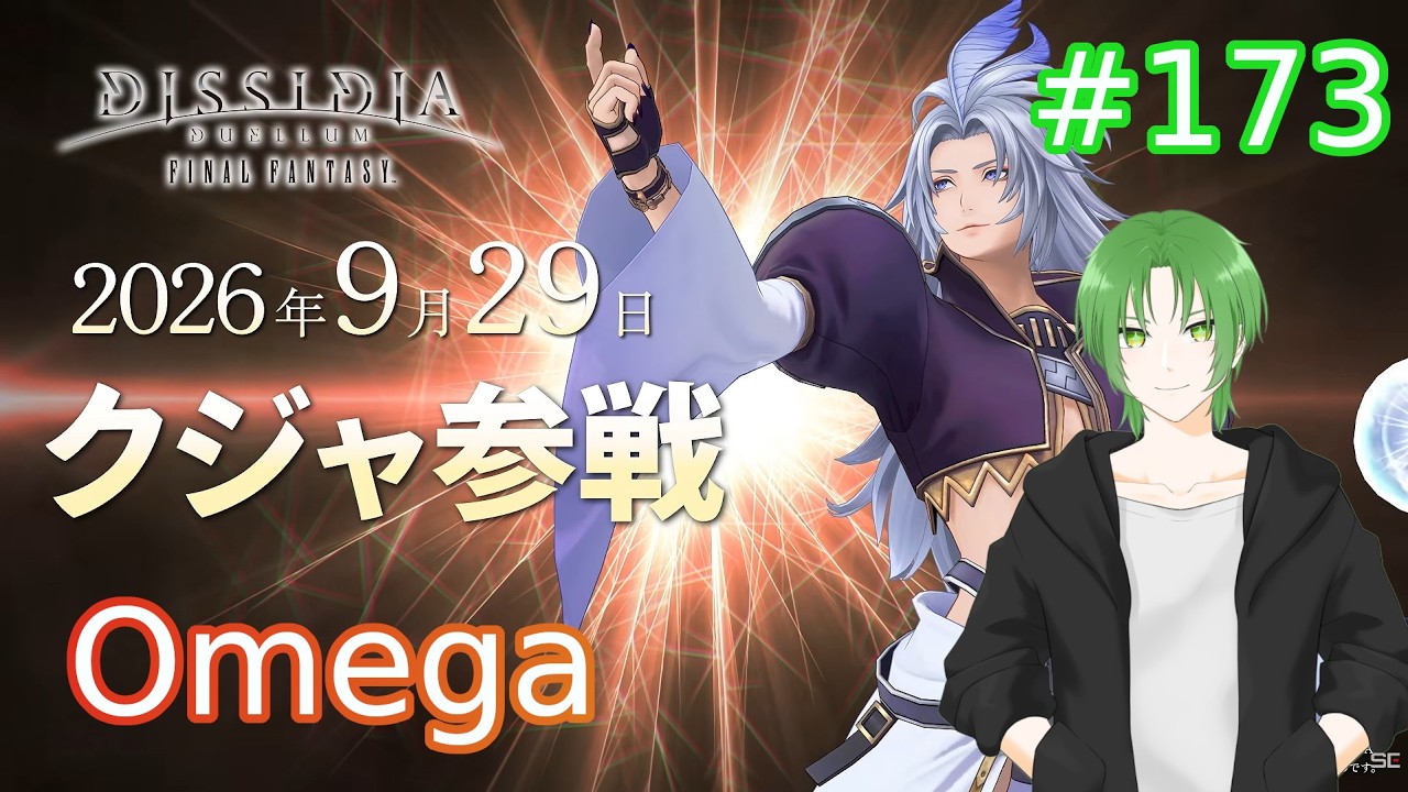 【#DDFF 】今日はオメガ2目指す!! #173 #vtuber 【緑夜ミド】