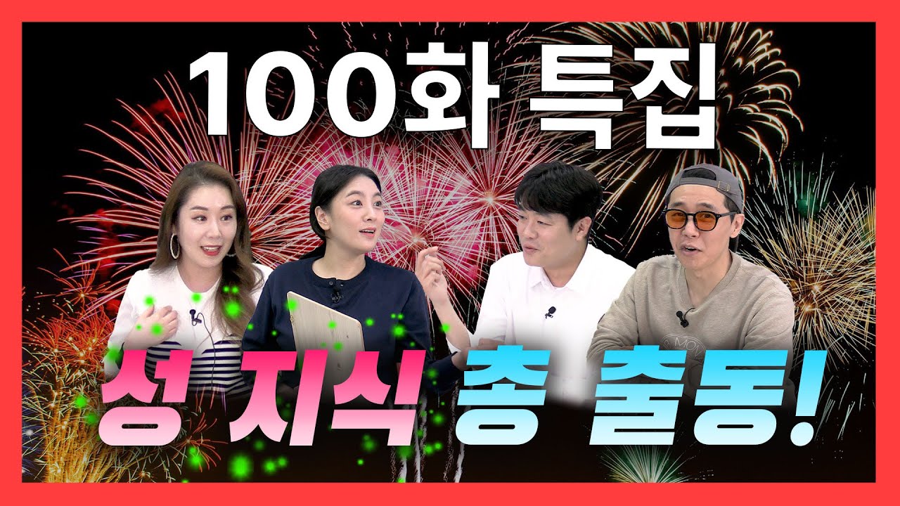 [4×4❤️ep.100] 축🎉 여러분들 덕분에 여기까지 왔습니다🎉하