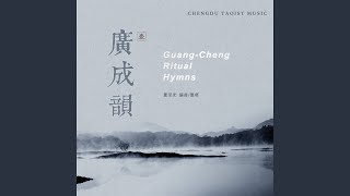 Download Lagu Hymn to the San Guan MP3