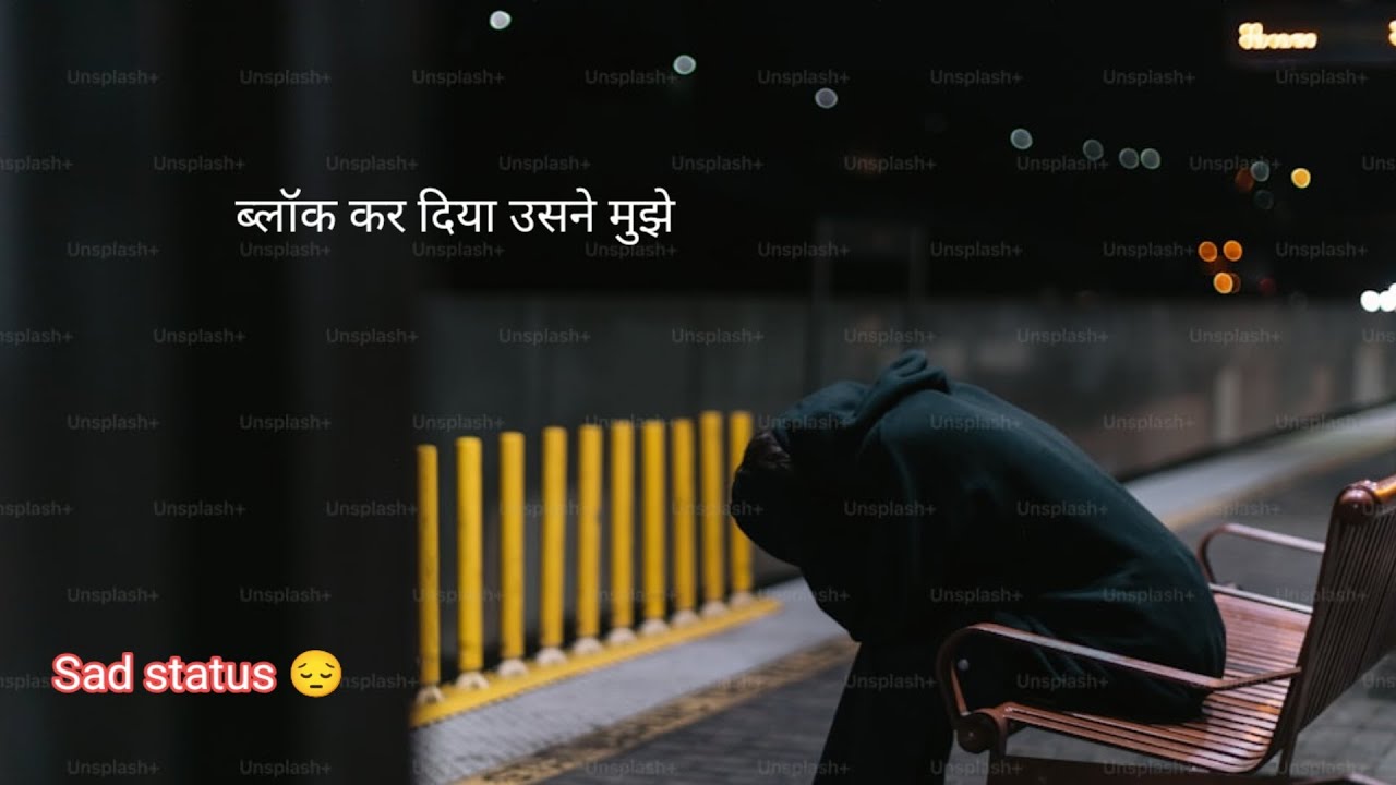  ब्लॉक कर दिया 👰उसने मुझे😌 ||  Block kar diya 👰usne mujhe 😔😔 || Sad status 😌😌 || New status 💕 || 