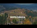 Огляд найвищого гуцульського  хутору Верховини - Плай!