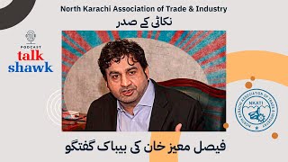 Faisal Moiz Khan on Pakistan's Economic Future | فیصل معیز خان کی بیباک گفتگو | #NKATI President