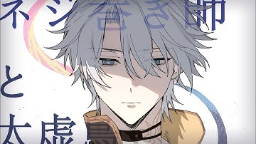 【手书 HonkaiStarRail】ネジ巻き師と太虚鳥【Phainon/白厄】