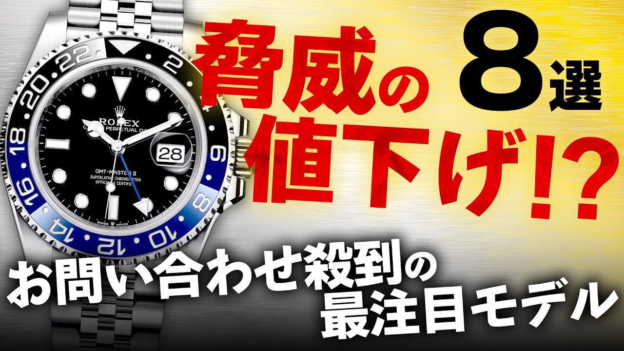 ロレックス】GMTマスターⅡのバットマンが登場！お問い合わせ殺到の最