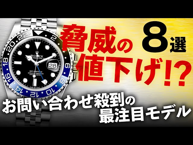 ロレックス】GMTマスターⅡのバットマンが登場！お問い合わせ殺到の最