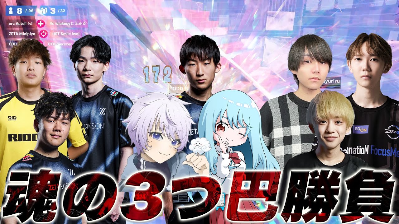 【神クラッチの連続!?】カラス環境を制し世界へ最も近いトリオはどこになる！？【フォートナイト】