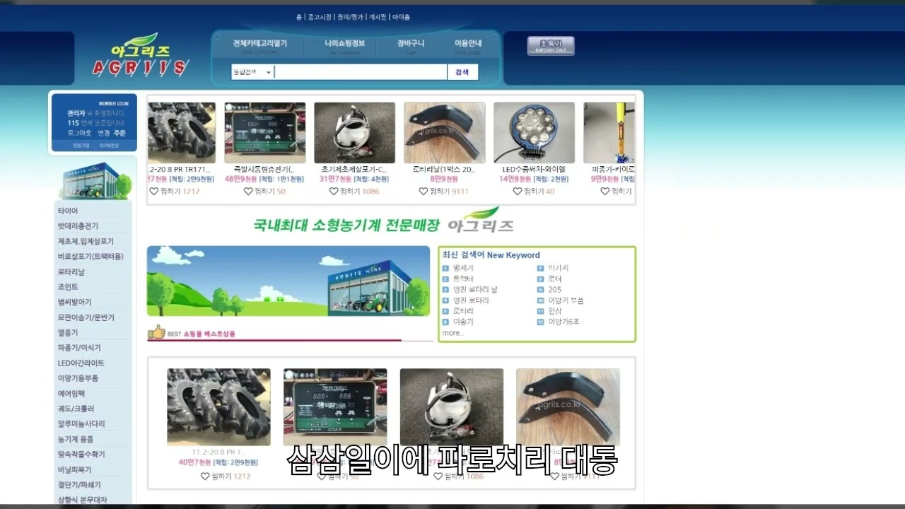 콤바인 포크레인궤도 20260116 아그리즈