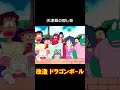 天津飯の隠し芸