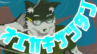 【お絵かき配信】ちゃッス！めちゃ話しかけてほしいお絵かき配信【オウマル/獣人Vtuber】【初見さん大歓迎】