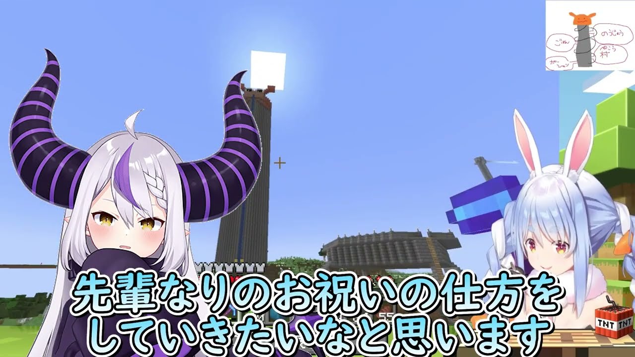 活動再開宣言をしたラプ様に先輩としてお祝い品を建築したぺこら【ホロライブ/切り抜き/VTuber/ 兎田ぺこら 】