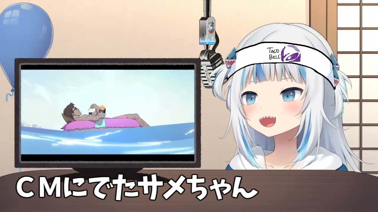 【hololive－EN／Gawr Gura】サメちゃんＣＭに出たんだって