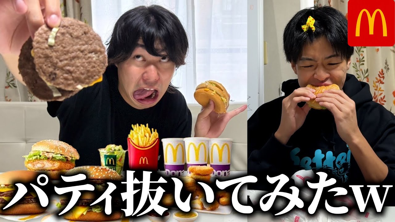I tried to remove all the patties from my stupid friend lol - YouTube