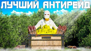 ЛУЧШИЙ АНТИРЕЙД за 4000 ЧАСОВ! ОЧЕНЬ МНОГО ЛУТА в RUST/РАСТ