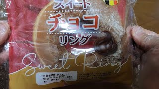 第一パン　スイートチョコリング　👑ベルギー産チョコレート　※チョコクリーム中にベルギー産チョコレートを0.5%使用しています。　