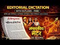 85-90wpm Speed Booster Dictation |80wpm Hindi dictation | 90wpm Editorial dictation |80wpm Dictation