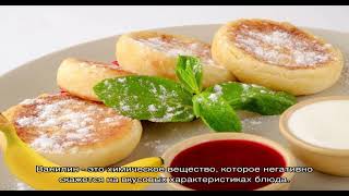 Как приготовить сырники с добавлением творожного сыра