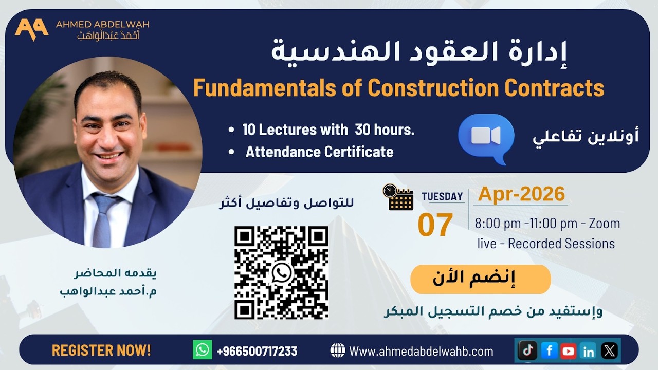 Fundamentals of Construction Contracts - Course - YouTube
