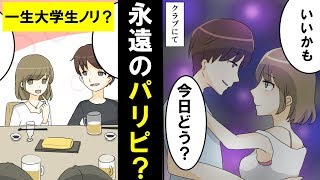 【漫画】人間が不老不死になったらどうなるのか？→見た目が大学生で止まってしまった男の末路（マンガ動画）