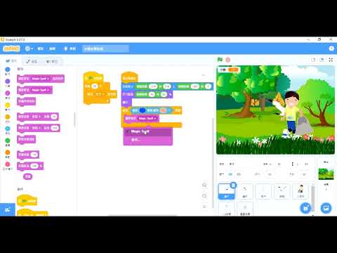 【5分鐘小教室 EP98-小朋友撿垃圾(一)- 控制、動作】- 橙趣scratch基礎教學系列