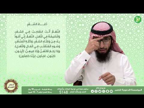 دعاء السفر بـ لغة الاشارة من سلسلة البشارة من الأذكار